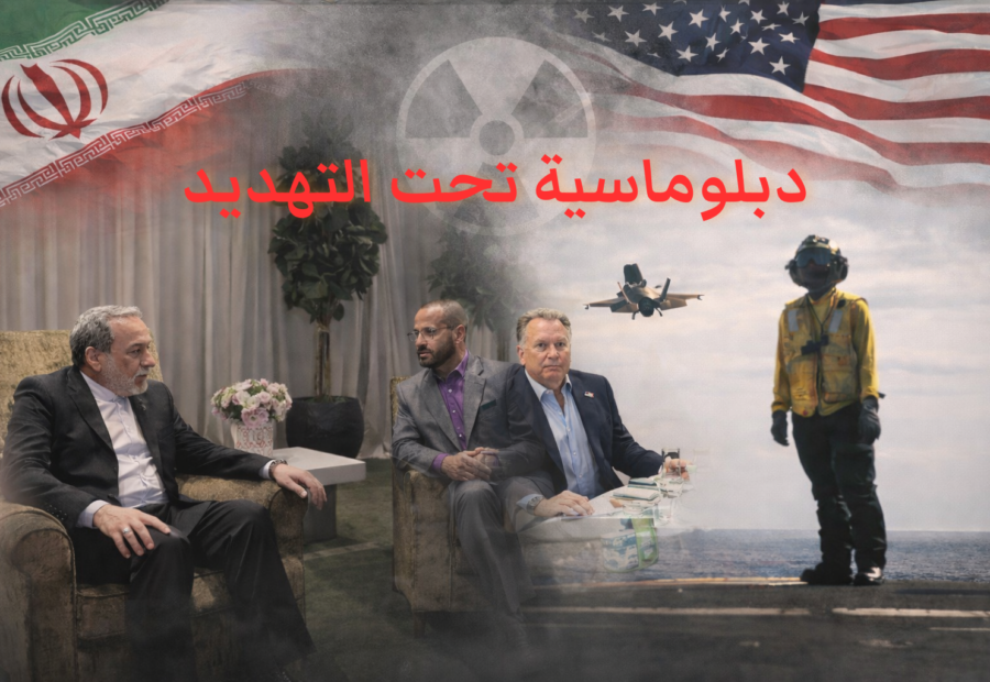 اتفاق أم إعلان حرب؟ ساعة الحسم بين واشنطن وطهران