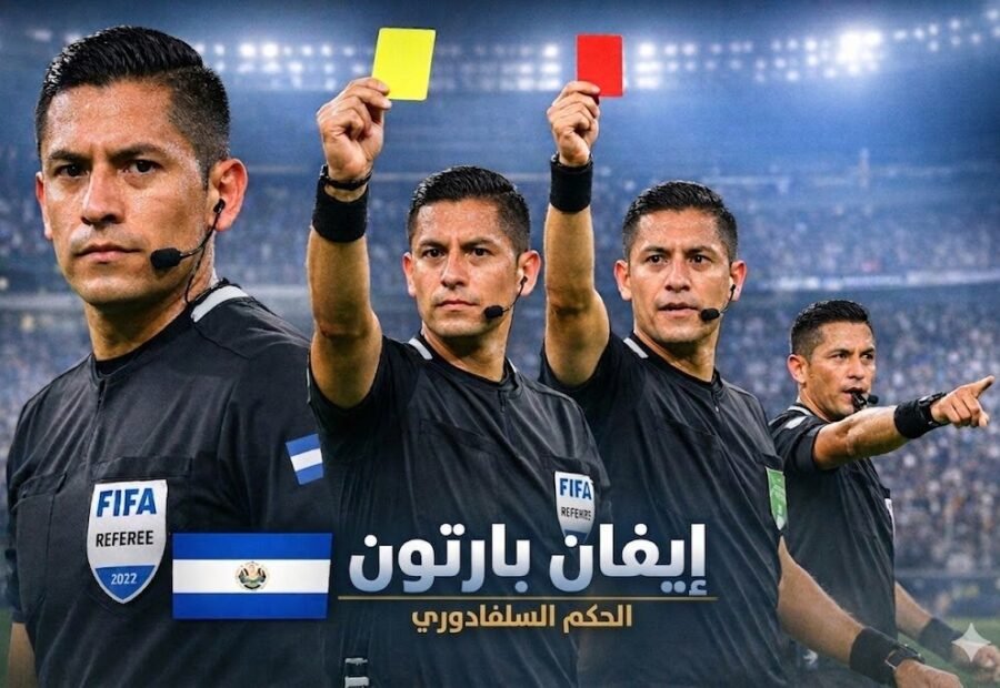 حكم سلفادوري صارم لمواجهة العراق وبوليفيا.. من هو إيفان بارتون؟