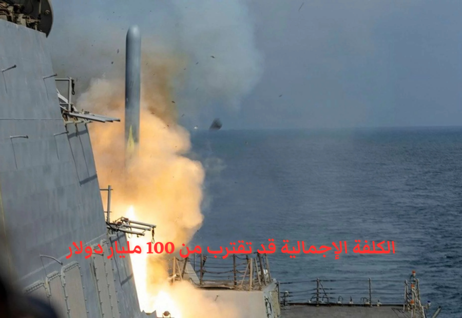 حرب الصواريخ.. كم تنفق أميركا في حرب إيران؟