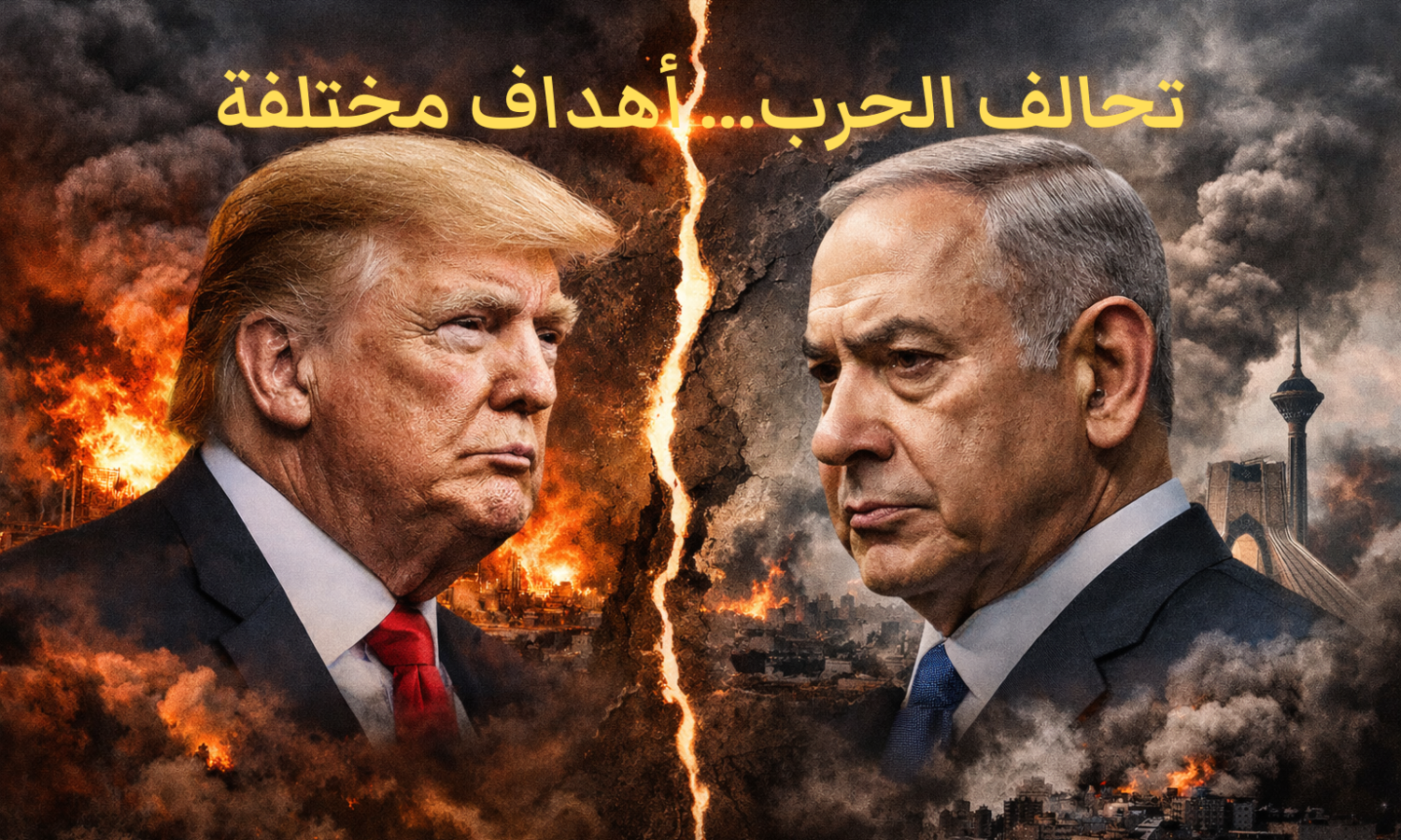 6 نقاط تفسر الخلاف المتصاعد بين ترامب ونتنياهو في حرب إيران