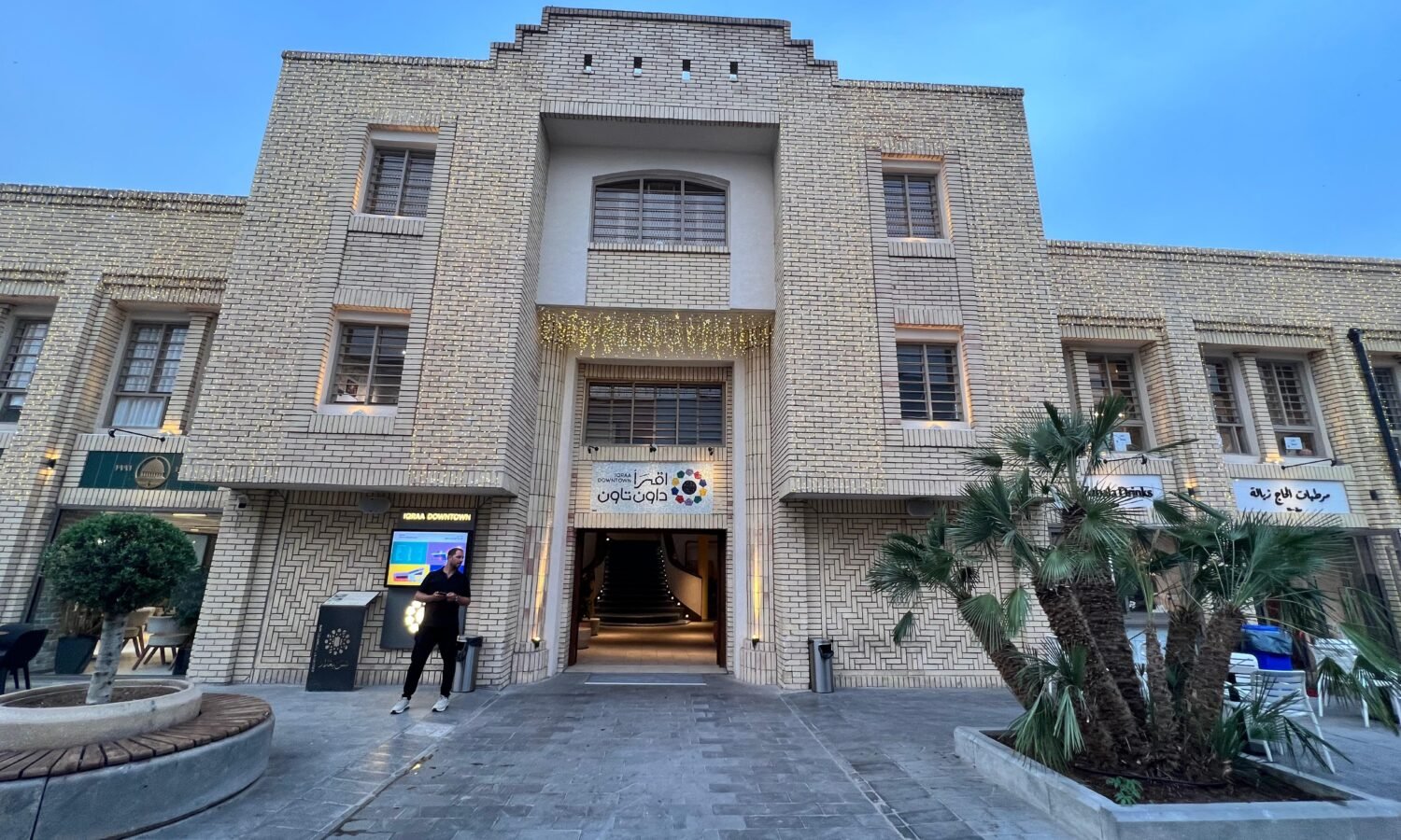 قرب شارع المتنبي.. فندق يفتح نافذة على بغداد القديمة