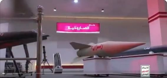 صواريخ ومسيّرات.. كيف بنى الحوثيون قوتهم العسكرية؟